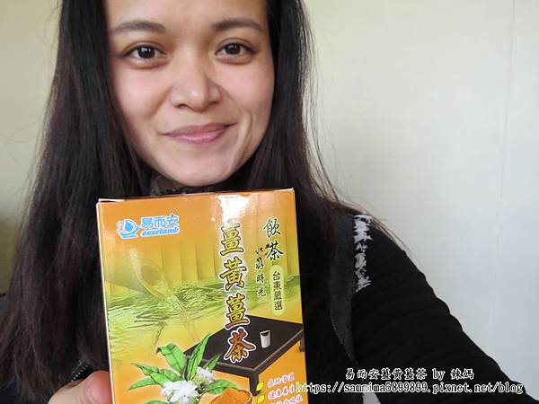 易而安薑黃薑茶18.JPG 試用