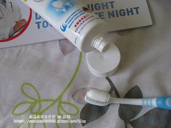 德恩奈夜用牙膏9.JPG 試用