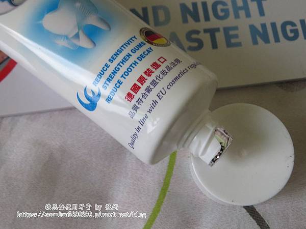 德恩奈夜用牙膏8.JPG 試用