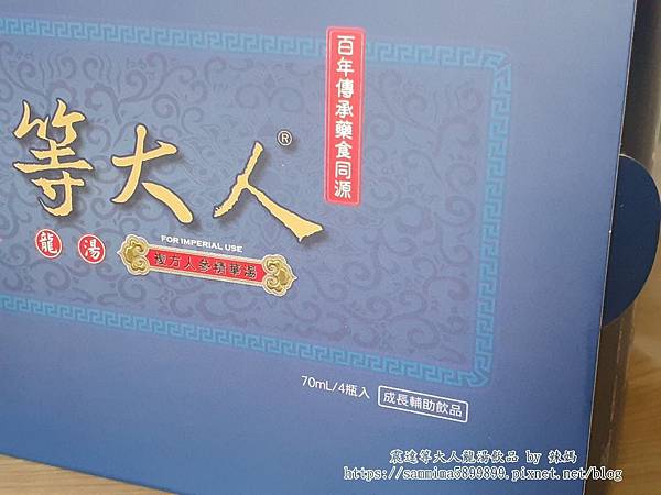 等大人3.jpg 試用