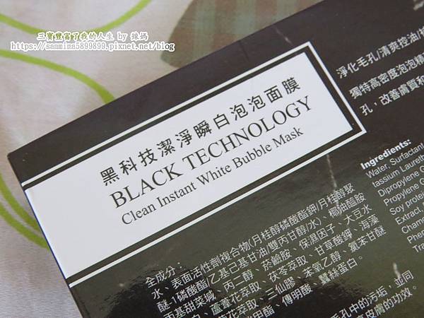 泡泡面膜2.JPG 試用