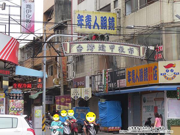 吃住在逢甲.JPG 吃住在逢甲.JPG