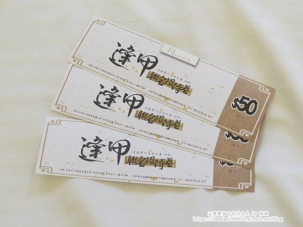 吃住在逢甲25.JPG 吃住在逢甲25.JPG