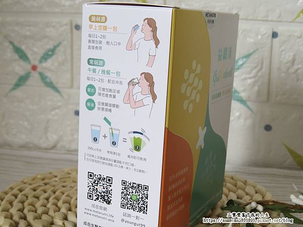 益纖青5.JPG 試用
