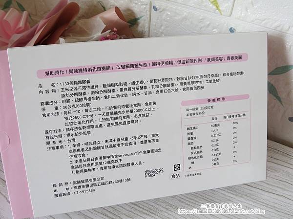 美暢孅.JPG 美暢孅.JPG