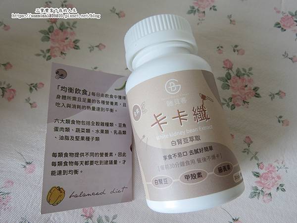 卡卡纖3.JPG 試用
