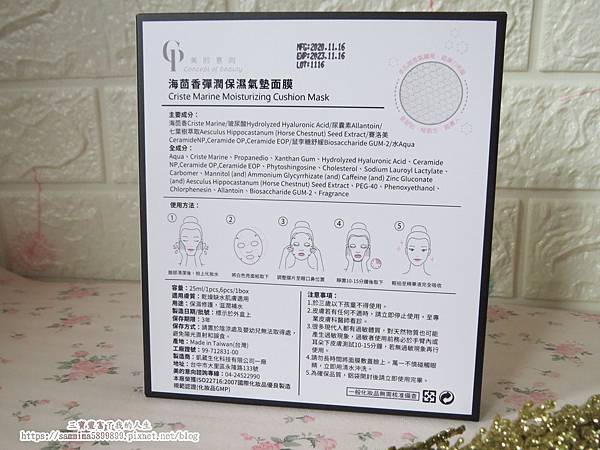 面膜2.JPG 試用