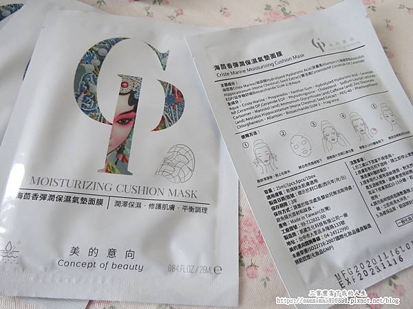 面膜6.JPG 試用