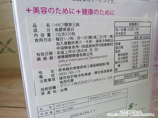 膠原蛋白3.JPG 試用
