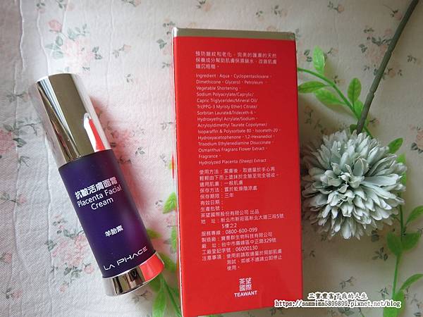 抗皺活膚面霜3.JPG 試用