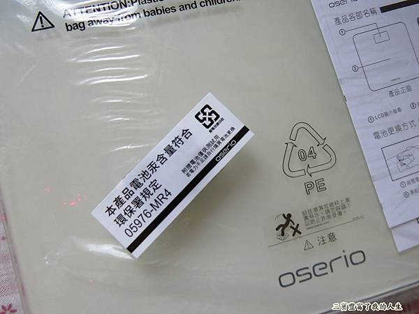 心率體重計4.JPG 心率體重計4.JPG
