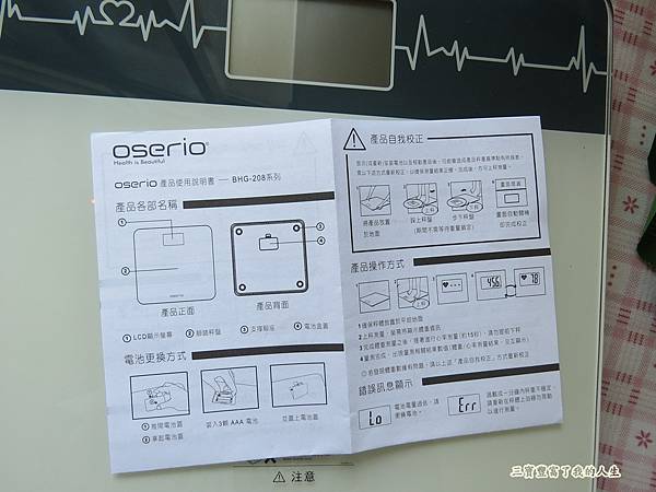 心率體重計9.JPG