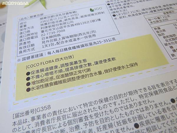 口口纖5.JPG 試用