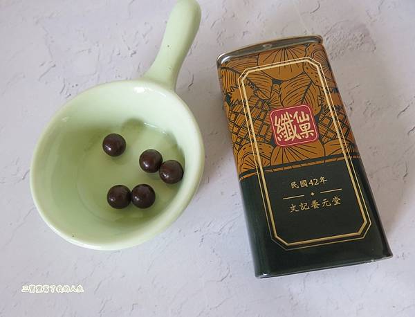 養元堂8.JPG 試用