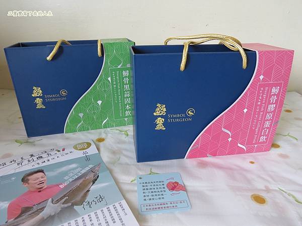 鱘寶.JPG 鱘寶.JPG