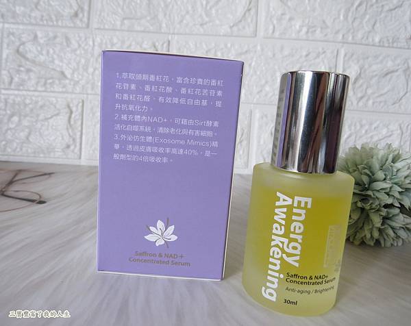 精華液5.JPG 試用