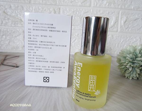 精華液6.JPG 試用