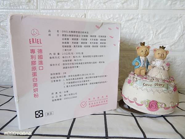 膠原蛋白美妍粉2.JPG 試用