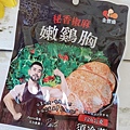 雞胸肉1.jpg