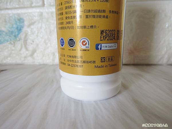 薑黃維生素3.JPG 試用
