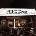 肉多多進化店61.JPG