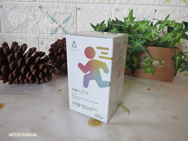 瑩顧力.JPG 瑩顧力.JPG