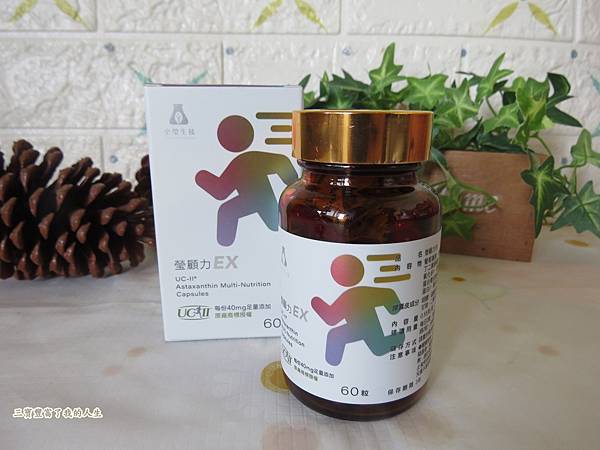 瑩顧力5.JPG 瑩顧力5.JPG