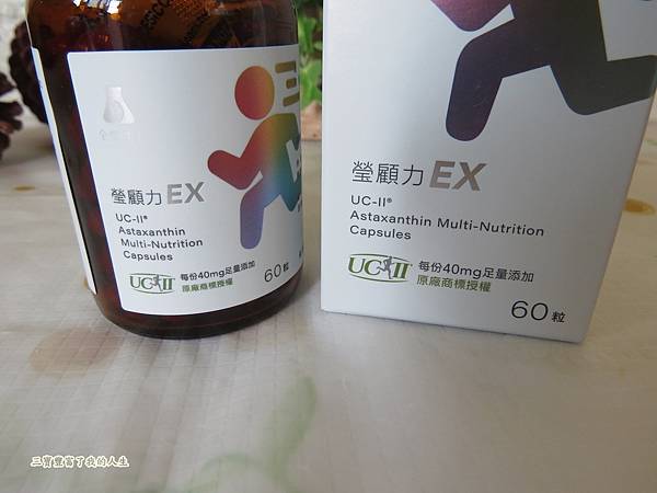 瑩顧力6.JPG 瑩顧力6.JPG