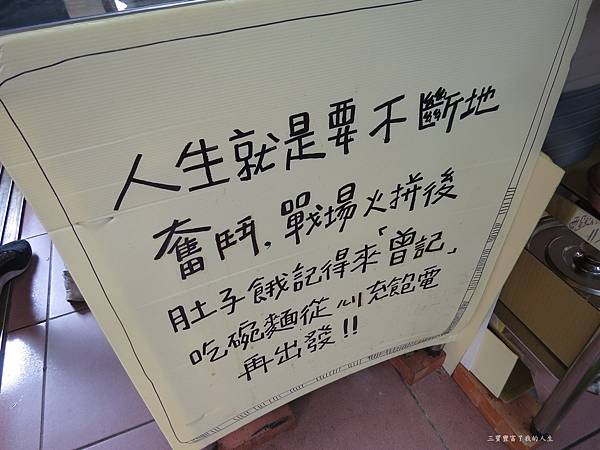 曾記客家炒麵11.JPG