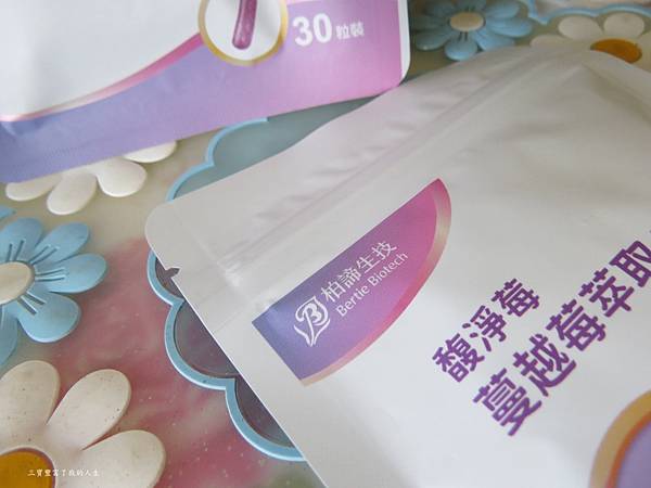馥淨莓3.JPG