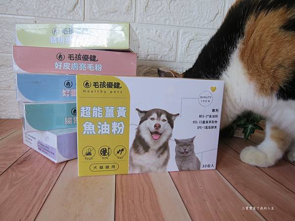 魚油粉.JPG