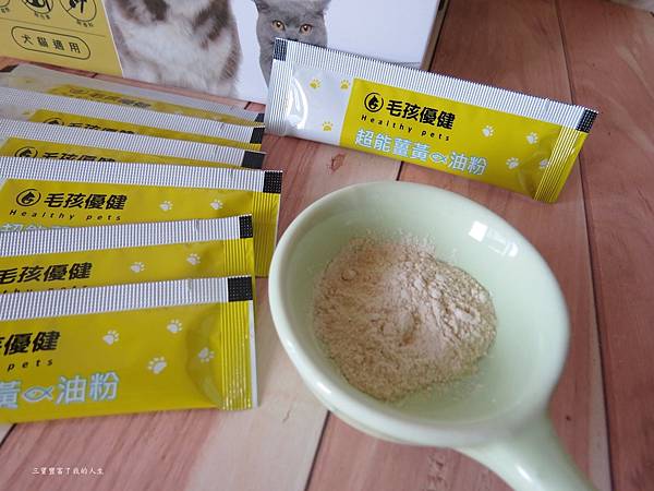魚油粉10.JPG