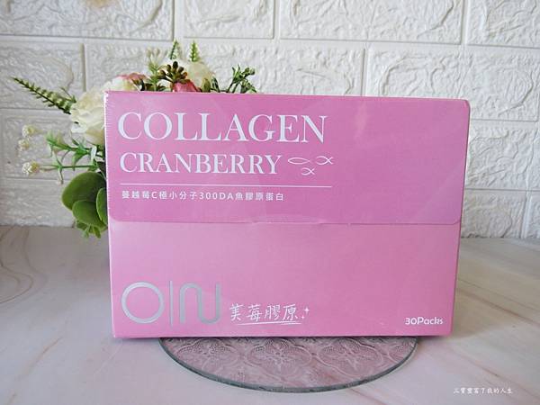 美莓膠原.JPG 試用