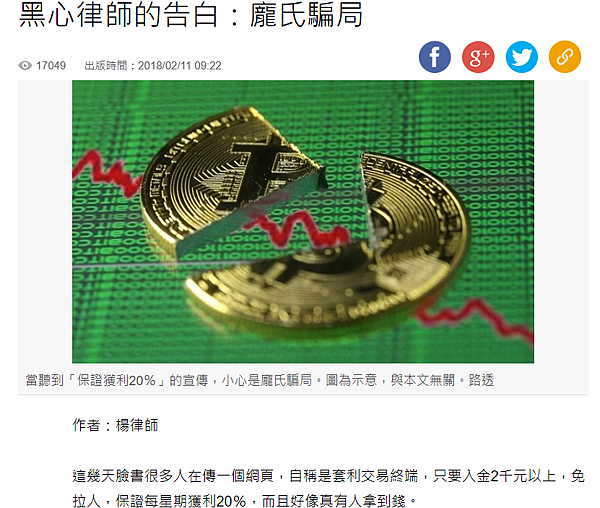 黑心律師的告白.png 黑心律師的告白.png