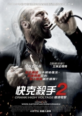 Crank 2: High Voltage 