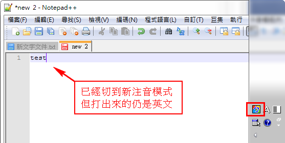 [Teach] 如何將新倉頡、新注音輸入法，按shift切換中/英功能取消。