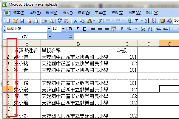 [Teach] Excel 依不同欄位進行分頁列印.. 2013/04/17