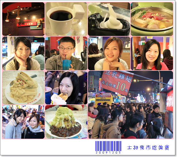 [逛] 士林夜市 2009/12/05