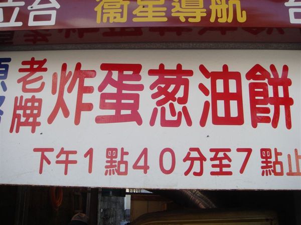 店招