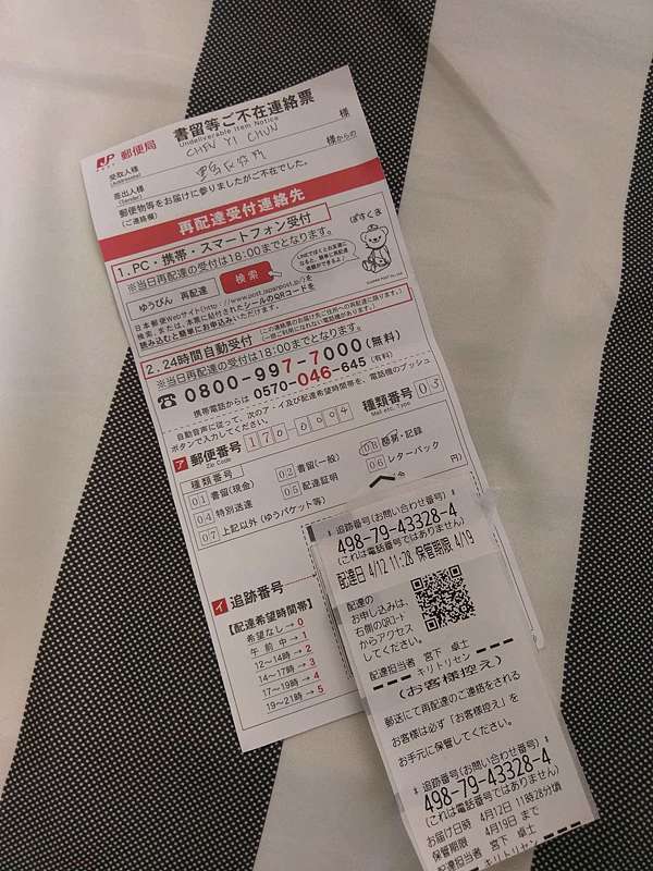 日本wh 住了一個月遇到的大小事 Ragnarok Dreamer 痞客邦