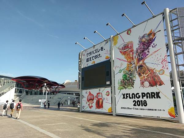 日本wh Xflag Park 18 Day 2 之行 Ragnarok Dreamer 痞客邦