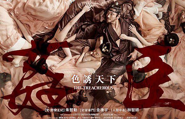姦臣-19電影海報 kpopn.jpg 姦臣-19電影海報 kpopn.jpg