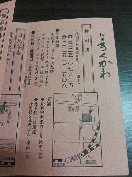 15日本東京自由行 美食 神田きくかわ鰻魚飯 金子半之助天丼 享受人生 痞客邦 15日本東京自由行 美食 神田きくかわ鰻魚飯 金子半之助天丼 享受人生 痞客邦