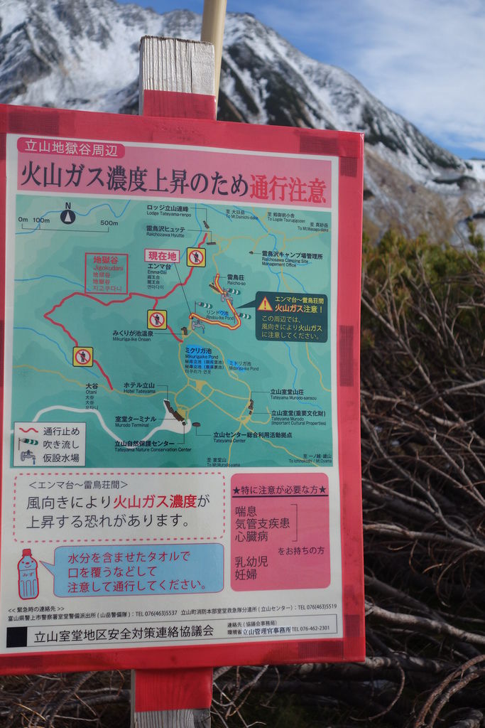18秋 日本中部北陸自助 立山黑部 阿爾卑斯路線 一日穿越 享受人生 痞客邦 18秋 日本中部北陸自助 立山黑部 阿爾卑斯路線 一日穿越 享受人生 痞客邦