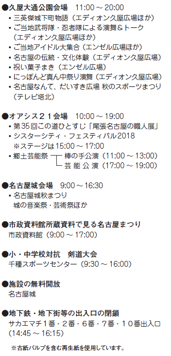 遊行3.png 遊行3.png