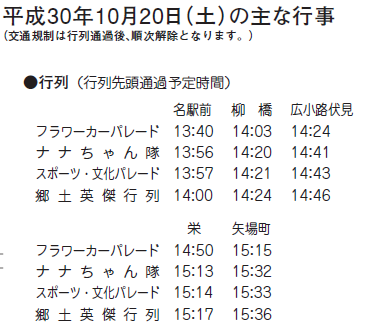 遊行2.png 遊行2.png