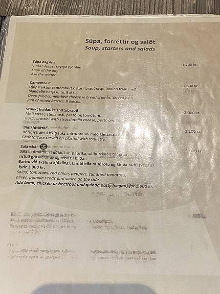 2023.9冰島必吃餐廳Top6