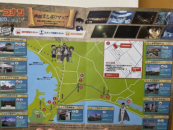 2024.夏 北海道-柯南 函館市街巡禮集章 2024.夏 北海道-柯南 函館市街巡禮集章