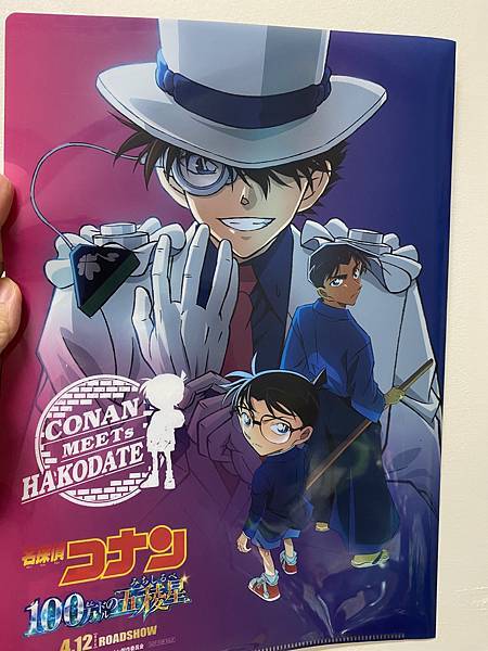 2024.夏 北海道-柯南 函館市街巡禮集章 2024.夏 北海道-柯南 函館市街巡禮集章