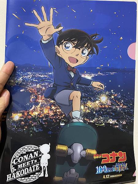 2024.夏 北海道-柯南 函館市街巡禮集章 2024.夏 北海道-柯南 函館市街巡禮集章